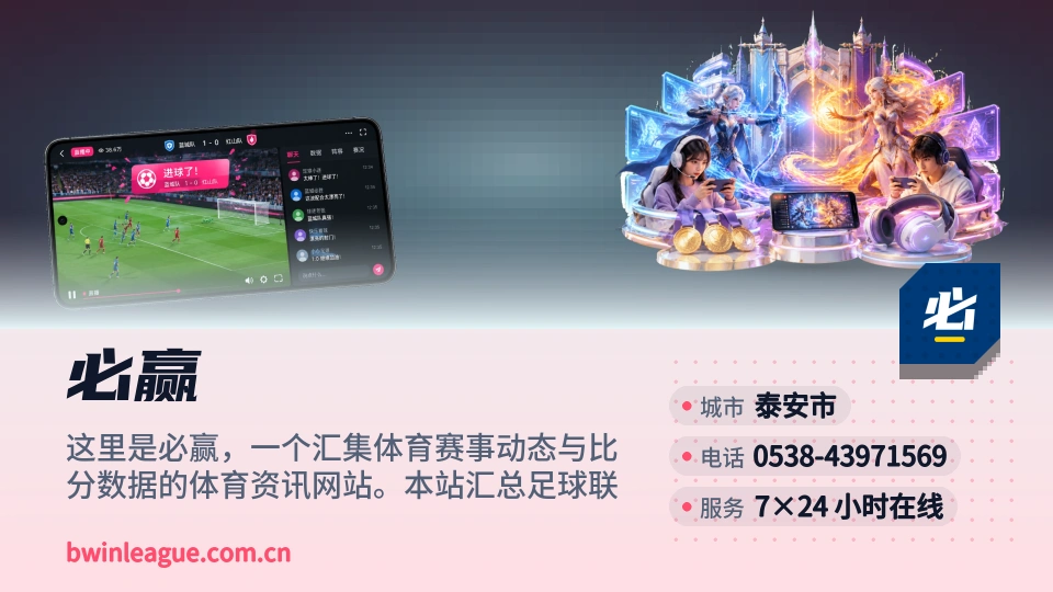 必赢故事