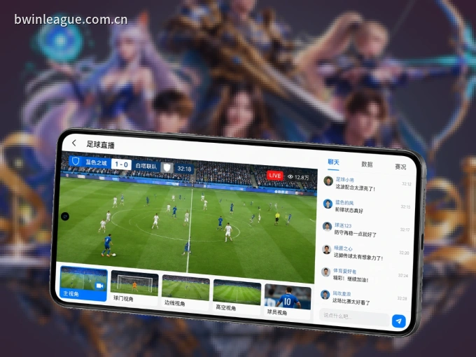 装上必赢 APP，热门赛事不缺席